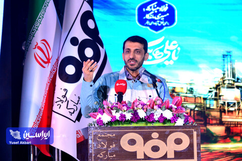 کارِ با معنا، کلید رشد و توسعه پایدار فولاد مبارکه است / هریک از ما میتوانیم در فولاد مبارکه یک امیرکبیر باشیم آئین گرامیداشت سی و دومین سالگرد افتتاح شرکت فولاد مبارکه