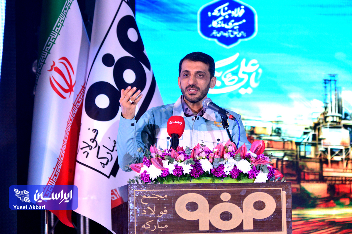 کارِ با معنا، کلید رشد و توسعه پایدار فولاد مبارکه است / هریک از ما می‌توانیم در فولاد مبارکه یک امیرکبیر باشیم