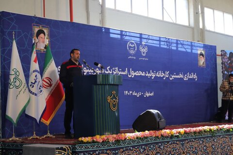 نخستین فاز مجتمع داروسازی تولید سربیتول اصفهان راهاندازی شد سوربیتول