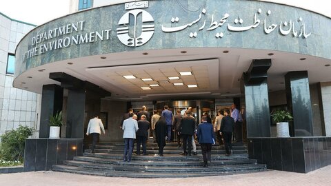 مشکل اعتبارات هزینهای سازمان محیطزیست باید برای همیشه برطرف شود سازمان حفاظت محیط زیست