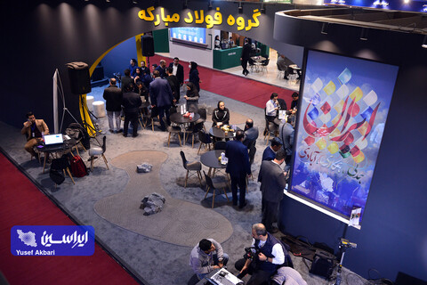 اولین روز نهمین نمایشگاه تخصصی معدن و صنایع معدنی، ماشین آلات، تجهیزات و صنایع وابسته یزد