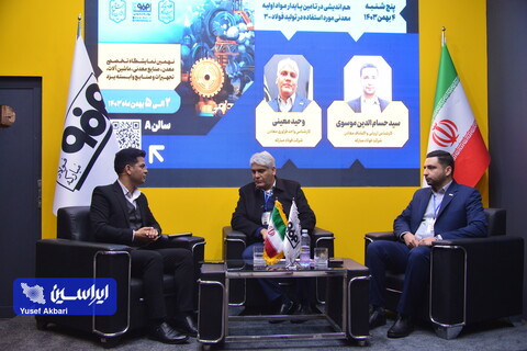 چالشهای تأمین مواد اولیه در صنعت فولاد؛ نیاز به همکاری و تکنولوژیهای نوین برای تأمین پایدار سنگ آهن پنل روز سوم