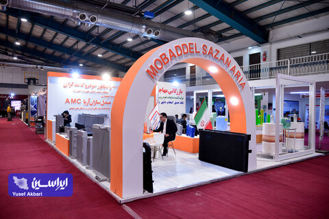 سومین روز نهمین نمایشگاه تخصصی معدن و صنایع معدنی، ماشین آلات، تجهیزات و صنایع وابسته یزد