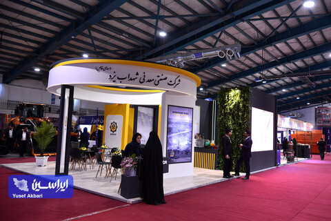 آخرین روز نهمین نمایشگاه تخصصی معدن و صنایع معدنی، ماشین آلات، تجهیزات و صنایع وابسته یزد