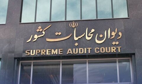 تذکرات دیوان محاسبات به شرکت ملی مناطق نفت خیز جنوب دیوان محاسبات