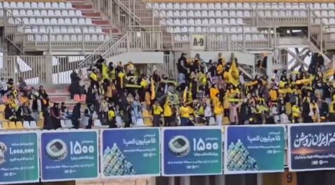 اولین حضور همزمان بانوان و آقایان در ورزشگاه نقش جهان