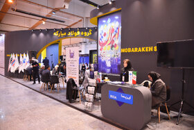 غرفه فولاد مبارکه در نخستین روز پنجمین نمایشگاه بینالمللی زنجیره تامین فولاد کرمان