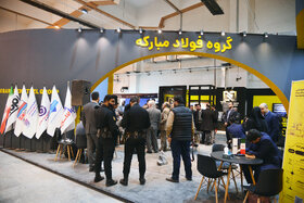 غرفه فولاد مبارکه در نخستین روز پنجمین نمایشگاه بینالمللی زنجیره تامین فولاد کرمان