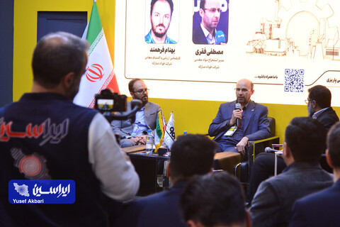 غرفه فولاد مبارکه در نخستین روز پنجمین نمایشگاه بین‌المللی زنجیره تامین فولاد کرمان
