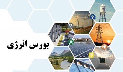 مشوقهای جدید وزارت نیرو برای سرمایهگذاری در ارتقای نیروگاهها بورس انرژی