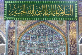 حال و هوای کربلا در اعیاد شعبانیه