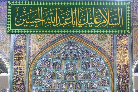 حال و هوای کربلا در اعیاد شعبانیه