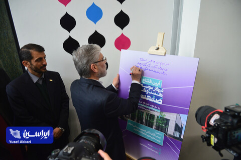 آیین افتتاح مرکز توسعه کسب و کار صنعت ۴.۰ فولاد مبارکه در پارک علم و فناوری دانشگاه تهران