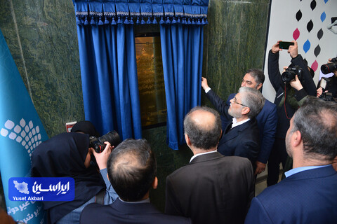 آیین افتتاح مرکز توسعه کسب و کار صنعت ۴.۰ فولاد مبارکه در پارک علم و فناوری دانشگاه تهران