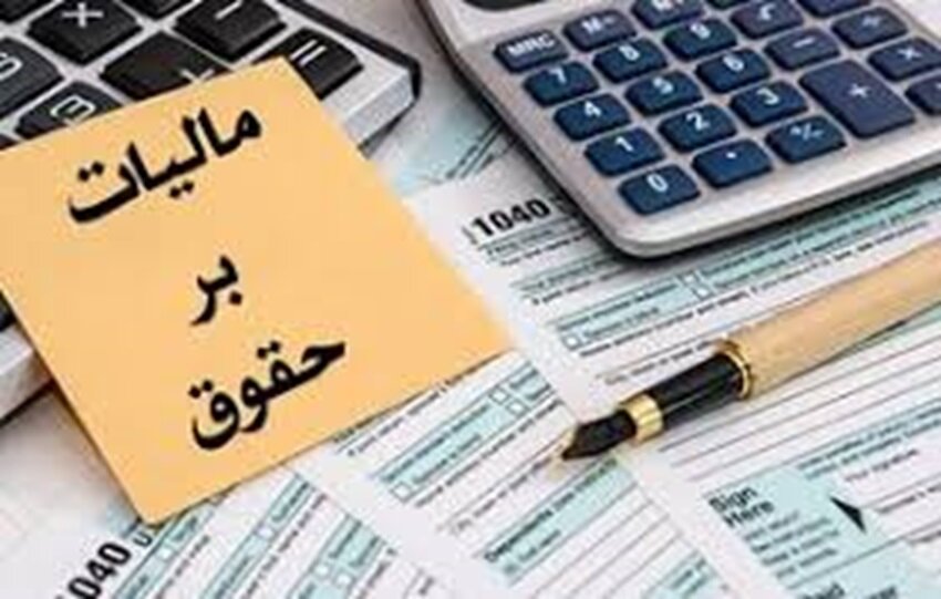 تمدید مهلت ارسال و پرداخت مالیات حقوق