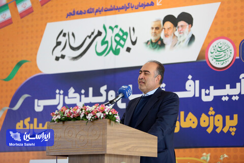 افتتاح و کلنگ‌زنی پروژه‌‌های عمرانی و خدماتی شهرستان مبارکه با مشارکت فولاد مبارکه