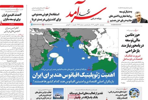 صفحه اول اقتصادی روزنامه های ایران دوشنبه ۲9 بهمن