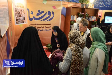 سومین جشنواره بازی و سرگرمی مثبت انرژی