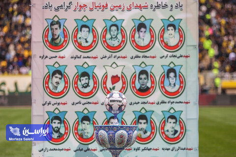 حاشیه‌های سپاهان - پرسپولیس