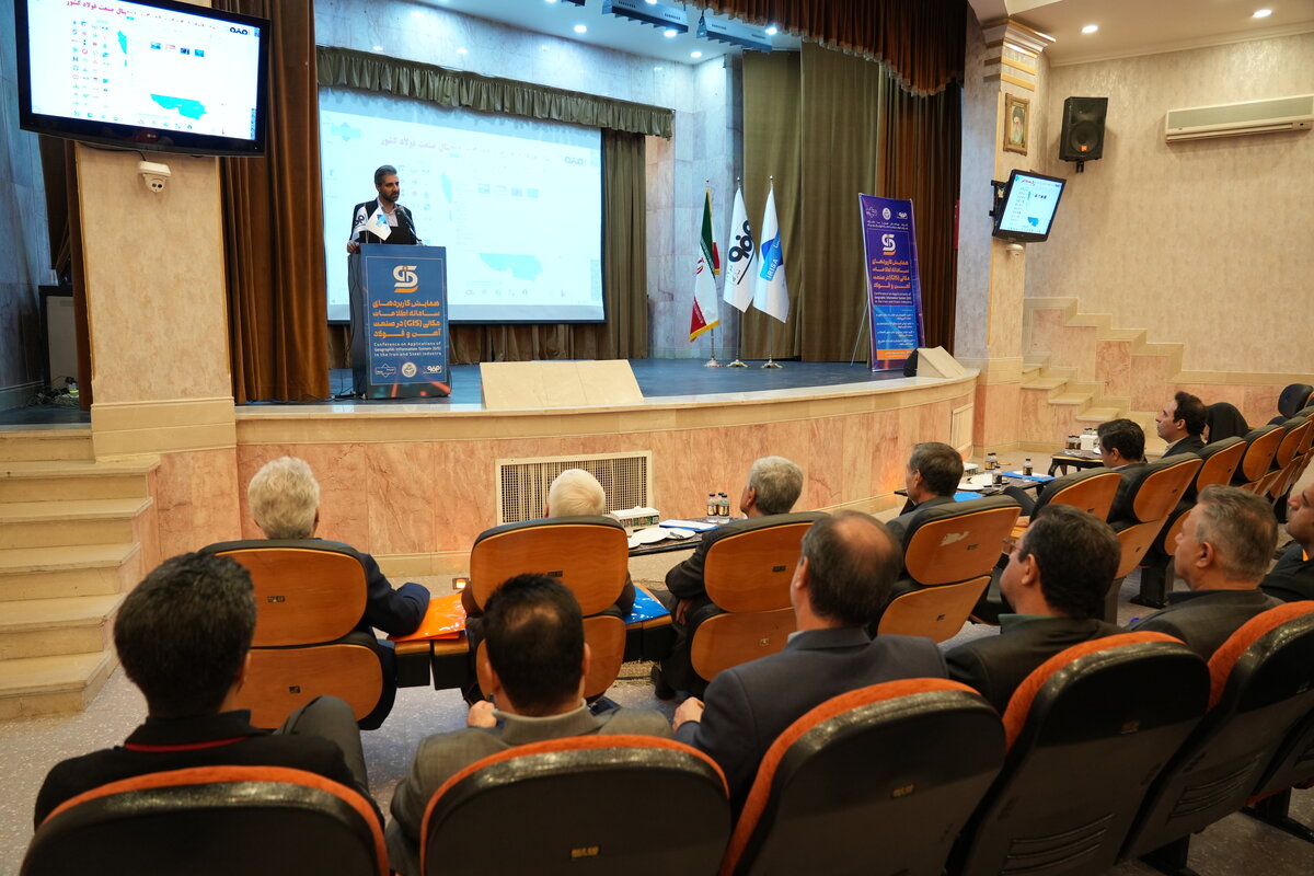 همایش تخصصی کاربردهای سامانه اطلاعات مکانی (GIS) در صنعت آهن و فولاد برگزار شد