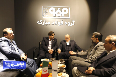 بازدید مدیرعامل فولاد مبارکه از نمایشگاه بینالمللی تجارت با اوراسیا بازدید مدیرعامل فولاد مبارکه از نمایشگاه بینالمللی تجارت با اوراسیا