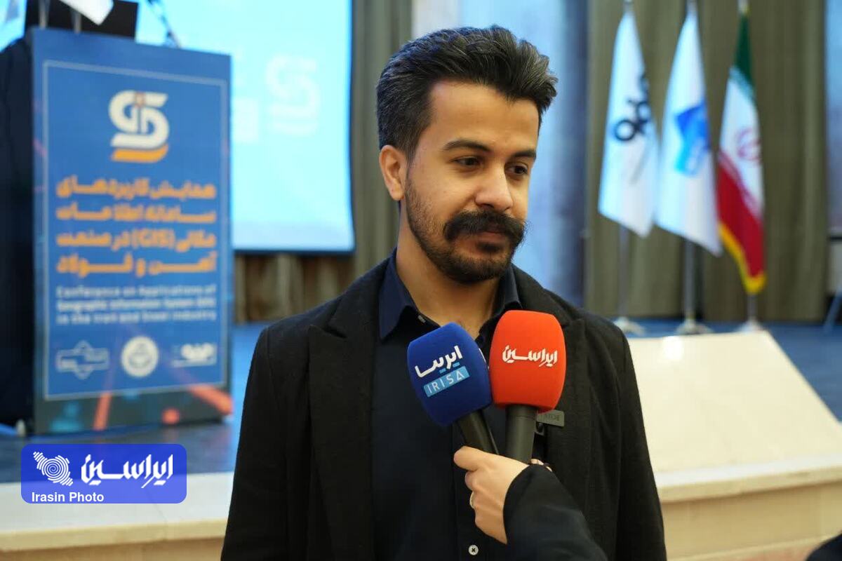کاربردهای سامانه‌های اطلاعاتی مکانی در صنعت آهن و فولاد بررسی شد