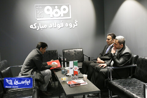 غرفه فولاد مبارکه در چهارمین روز نمایشگاه بین المللی تجارت با اوراسیا