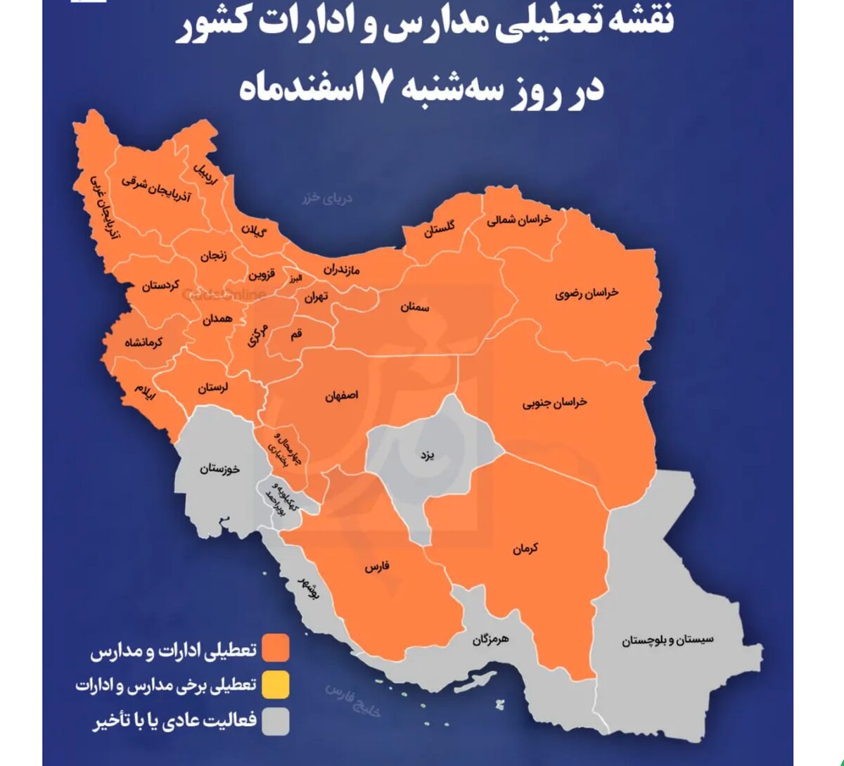 نقشه تعطیلی مدارس و ادارات کشور در روز سهشنبه ۷ اسفندماه ۱۴۰۳