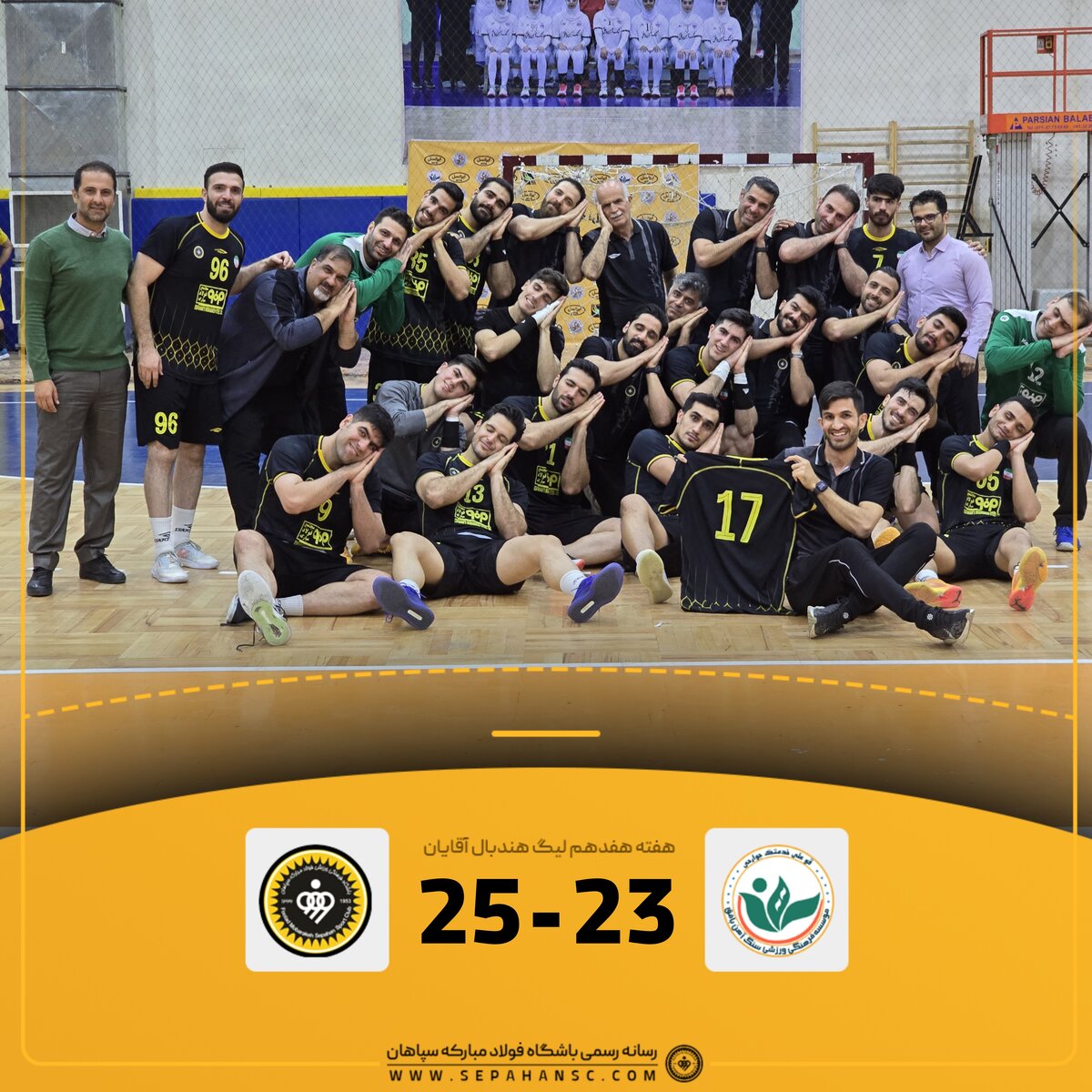 سپاهان قهرمان لیگ برتر هندبال شد