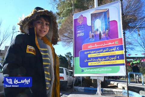 اختتامیه سی و پنجمین دوره مسابقات قرآن کریم فولاد مبارکه به همراه نمایشگاه «ماجرای عصر»