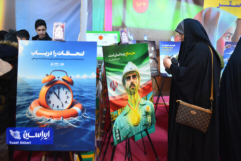 نمایشگاه ماجرای عصر ویژه نوجوانان ۳۵ امین دوره مسابقات قرآن کریم