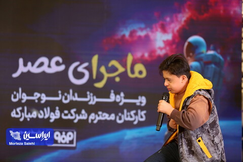 «ماجرای عصر» گذر از عصر بی‌خبری به خودشناسی