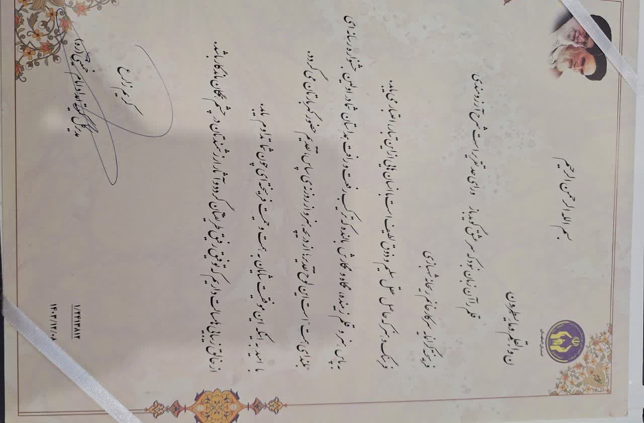 خبرنگار ایراسین در نخستین جشنواره رسانهای «بلندای همت» برگزیده شد