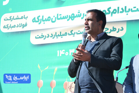 پویش مردمی کاشت ۲ هزار هکتار بذر بادام کوهی در شهرستان مبارکه با مشارکت فولاد مبارکه