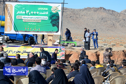 پویش مردمی کاشت ۲ هزار هکتار بذر بادام کوهی در شهرستان مبارکه با مشارکت فولاد مبارکه