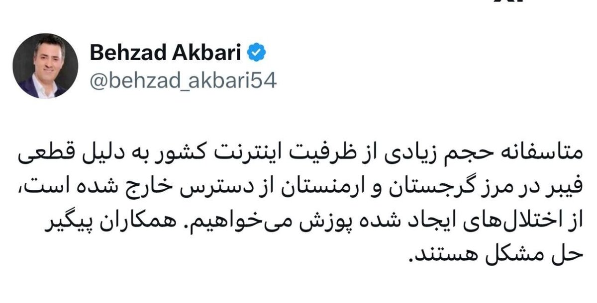 اختلال در اینترنت کشور به دلیل قطعی مسیر فیبر خارج