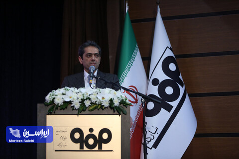 مجمع عمومی فوق‌العاده شرکت فولاد مبارکه