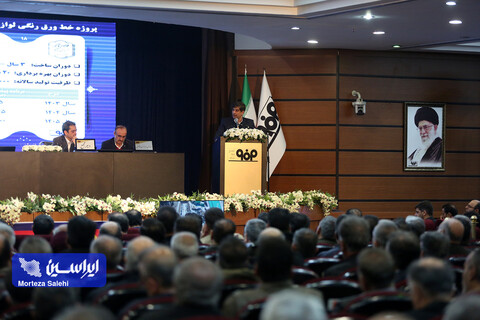 مجمع عمومی فوق‌العاده شرکت فولاد مبارکه