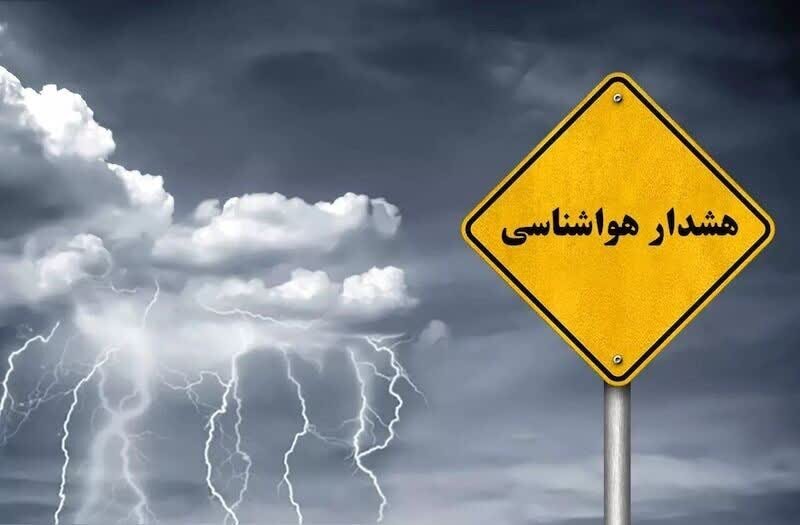 هواشناسی اصفهان هشدار سطح نارنجی صادر کرد