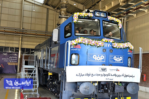 فولاد مبارکه ناجی حمل و نقل ریلی کشور  مراسم تحویل آخرین واحد لوکوموتیو مجتمع فولاد مبارکه