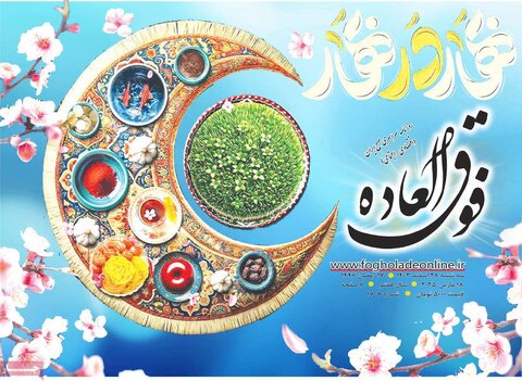 صفحه اول اقتصادی روزنامه های ایران سه شنبه ۲8 اسفند