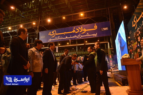 مراسم تحویل سال نو با حضور وزیر صمت در جمع کارکنان فولاد مبارکه