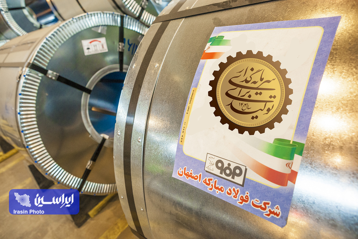 سرمایهگذاری در تولید فولاد؛ موتور محرک اقتصاد ملی