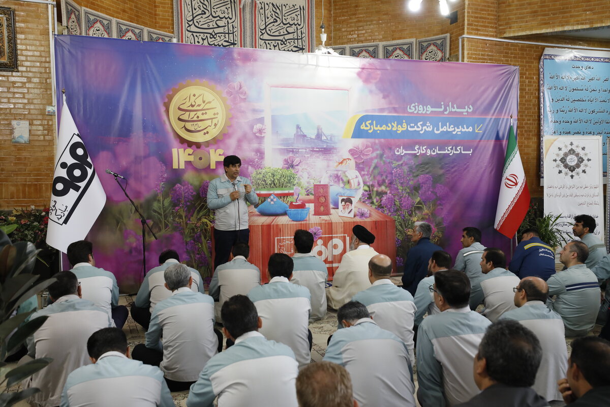 فولاد مبارکه با ثبت چندین رکورد در فروردین، گام اول را محکم برداشت/ راه اندازی جریان «یک قدم روبه جلو» در فولاد مبارکه