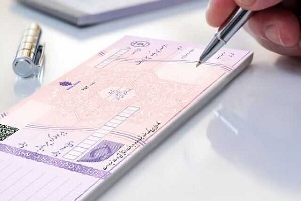 محرومیت های تعلیق شده برای چک برگشتی از ۹ خرداد اعمال می شود