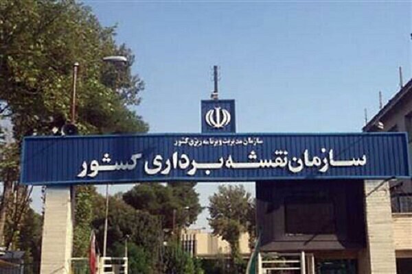 دستورالعمل تهیه نقشه زمینی ابلاغ شد