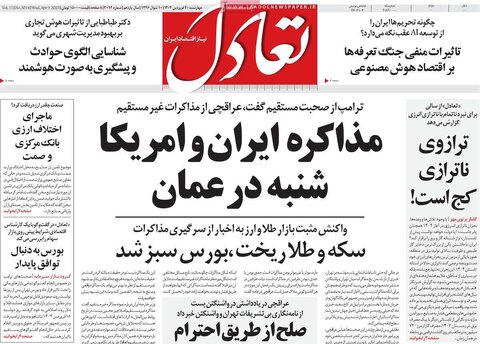 صفحه اول روزنامه‌های اقتصادی ایران چهار شنبه 20 فروردین