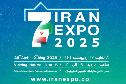 ارائه تحلیلهای بهروز بازارهای جهانی به جامعه تجاری با حضور در اکسپو ۲۰۲۵ نمایشگاه ایران اکسپو
