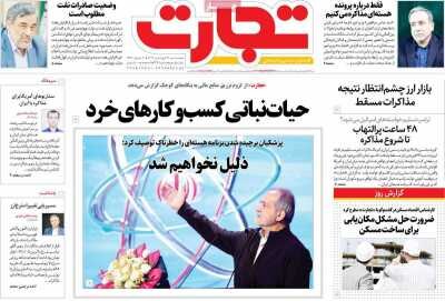 صفحه اول روزنامه های اقتصادی ایران پنجشنبه 21 فروردین