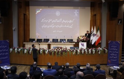 اولین گردهمایی مدیران سازمان صنایع کوچک و شهرکهای صنعتی سراسر کشور گردهمایی